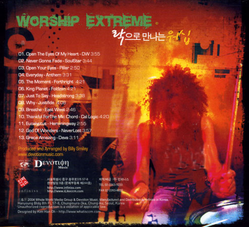 Worship Extreme - 락으로 만나는 워십 (CD)